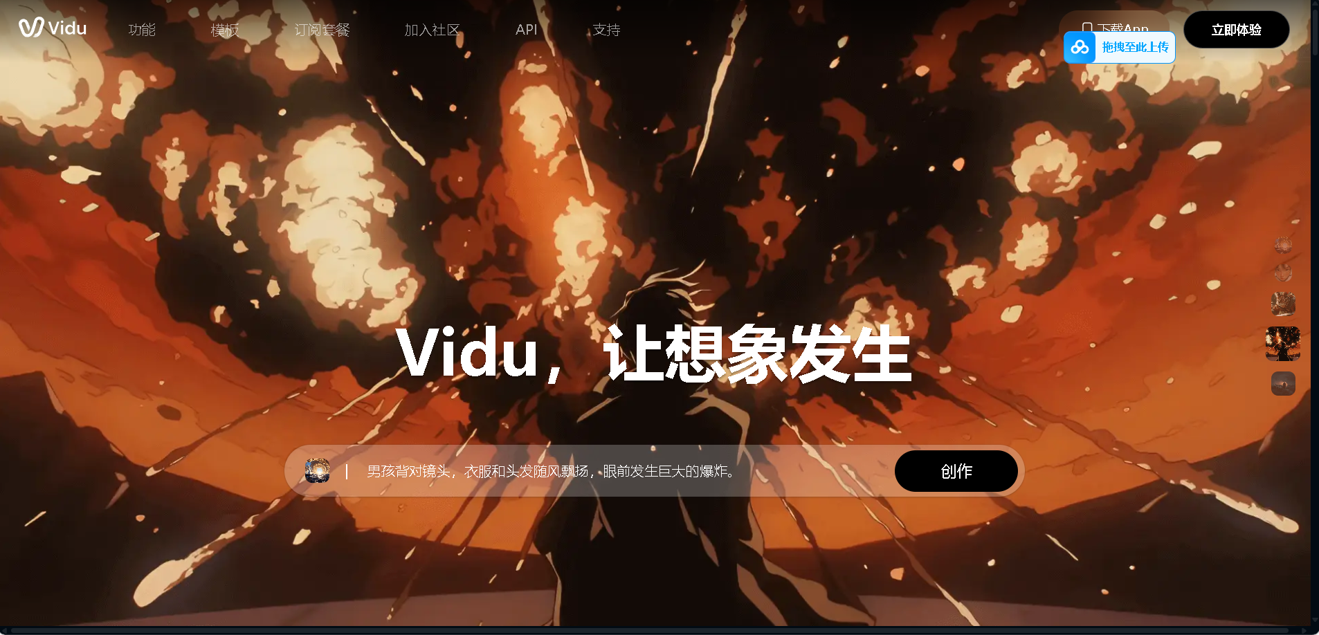 Vidu AI是清华大学与生数科技联合研发的中国首个长时长、高一致性视频大模型。支持文生视频、图生视频和独创的参考生视频功能，10秒快速生成高质量动画视频，广泛应用于短视频创作、影视制作和商业广告领域。